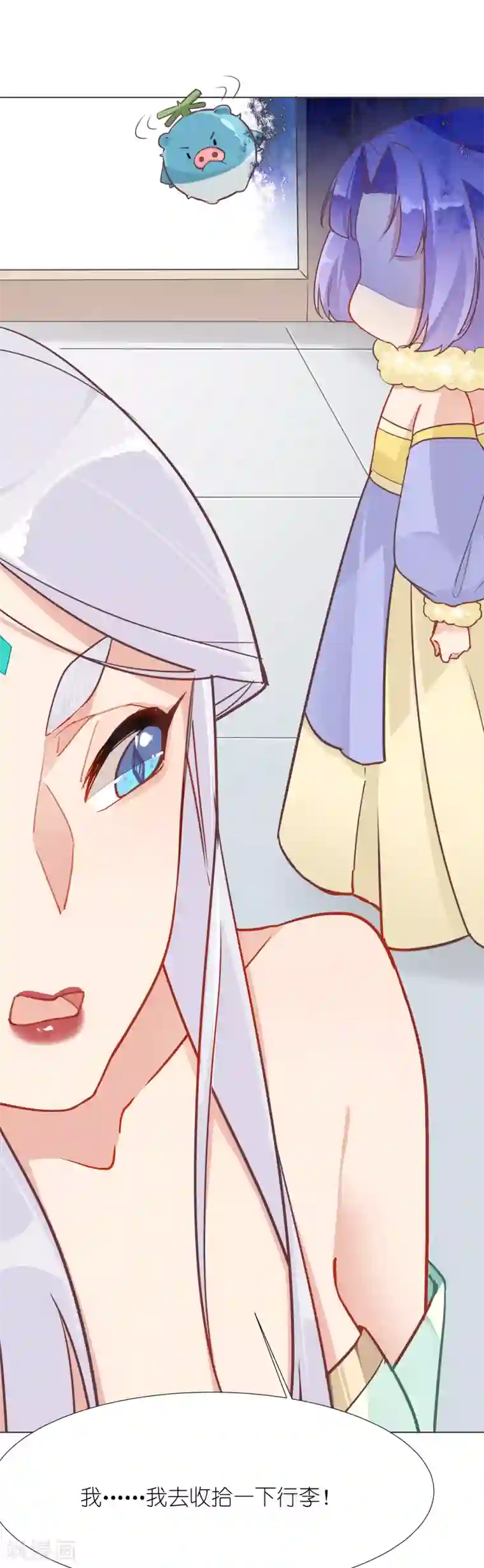 有毒第12话 神秘的新客人