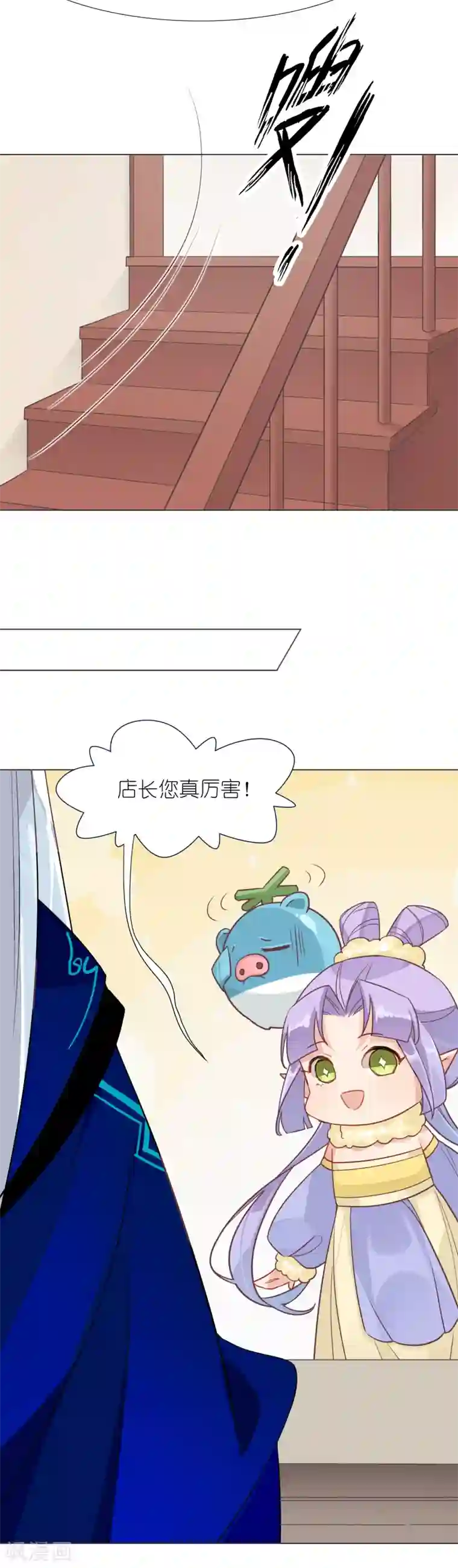 有毒第12话 神秘的新客人