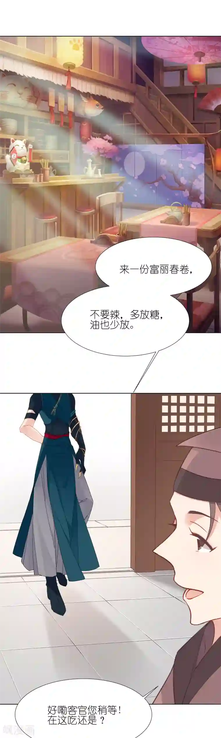 有毒第12话 神秘的新客人