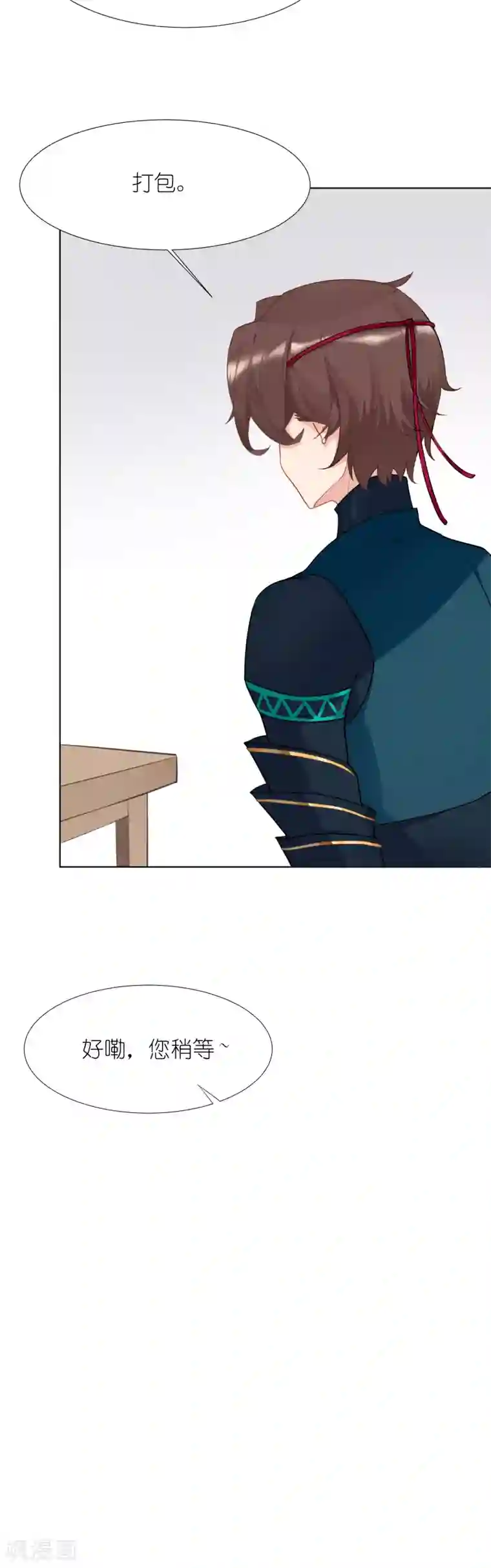 有毒第12话 神秘的新客人