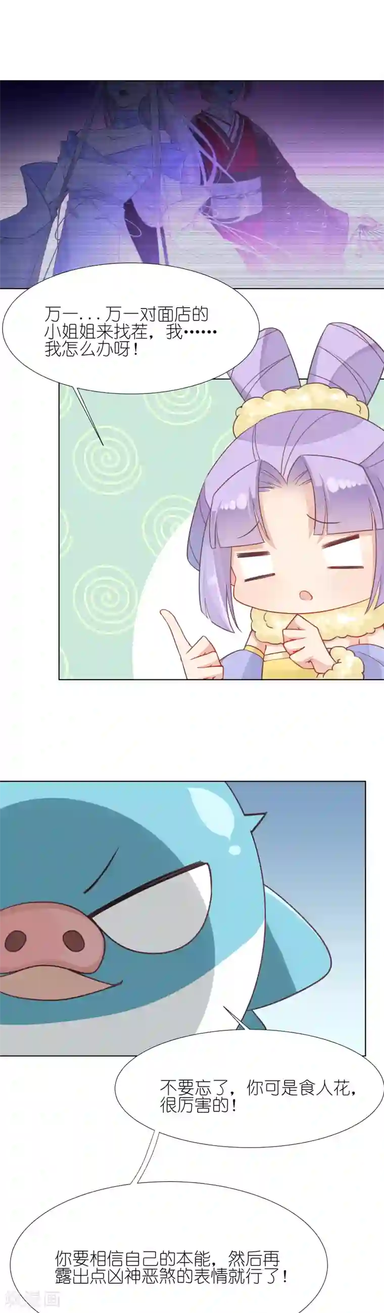 有毒第12话 神秘的新客人