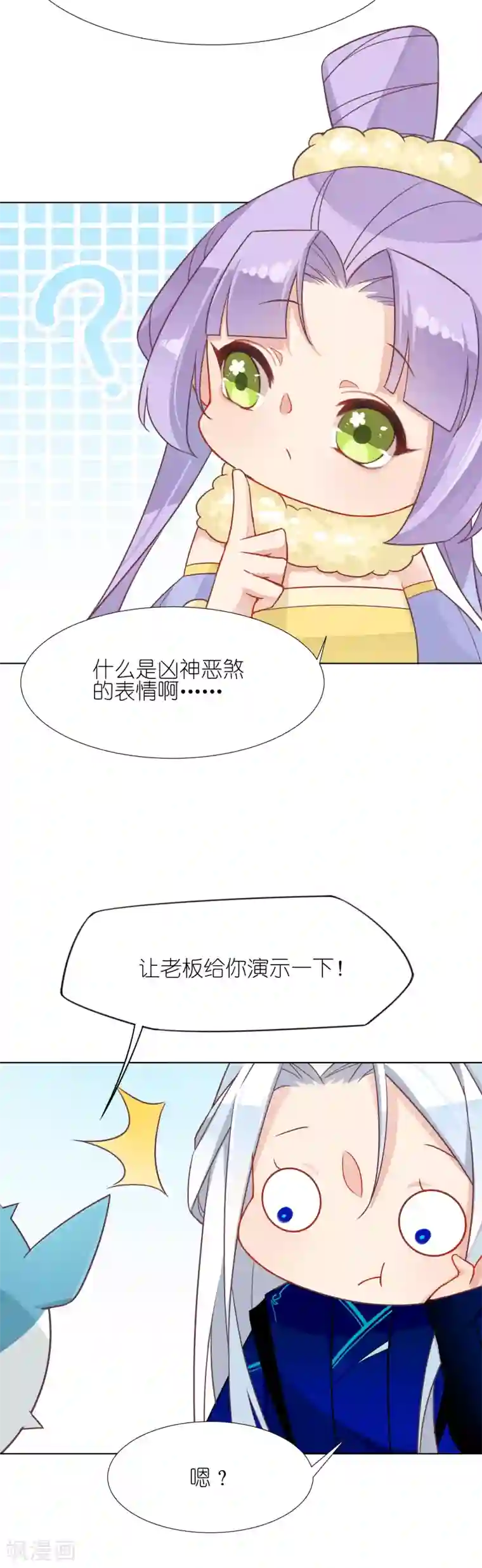 有毒第12话 神秘的新客人