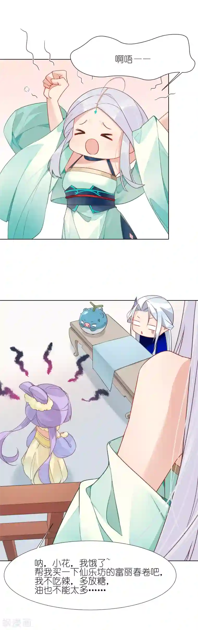 有毒第12话 神秘的新客人