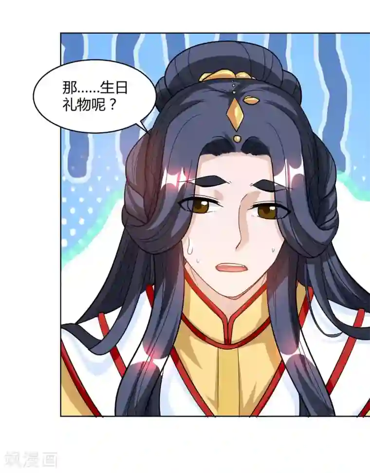 独步逍遥第140话 回礼