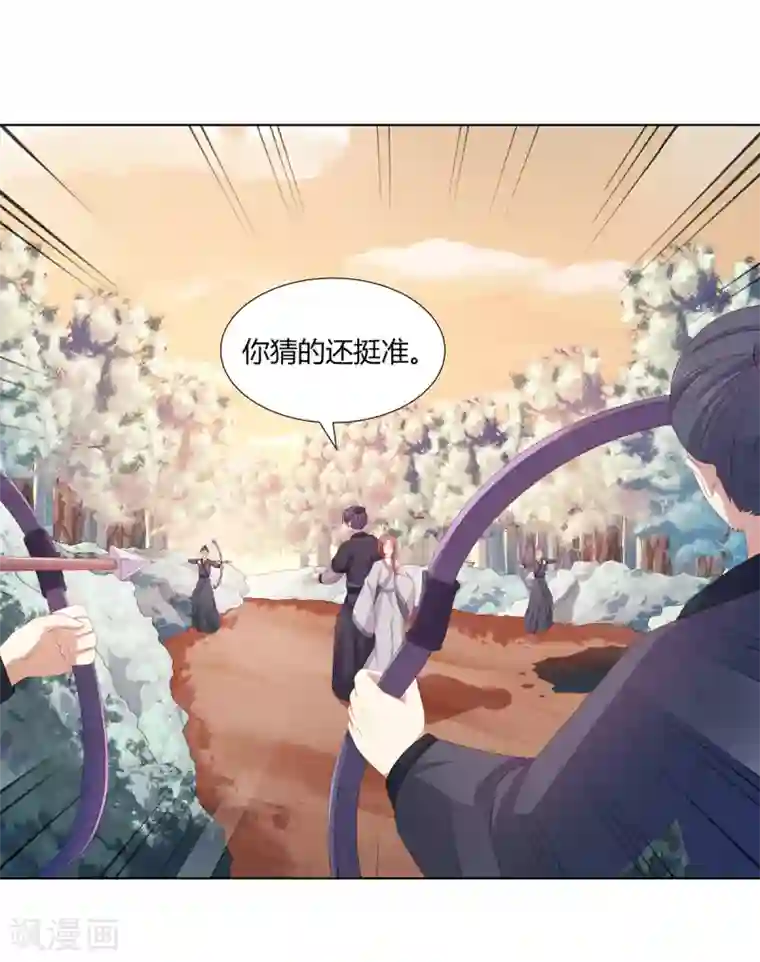 嫡女诸侯第2季67话 野心博弈