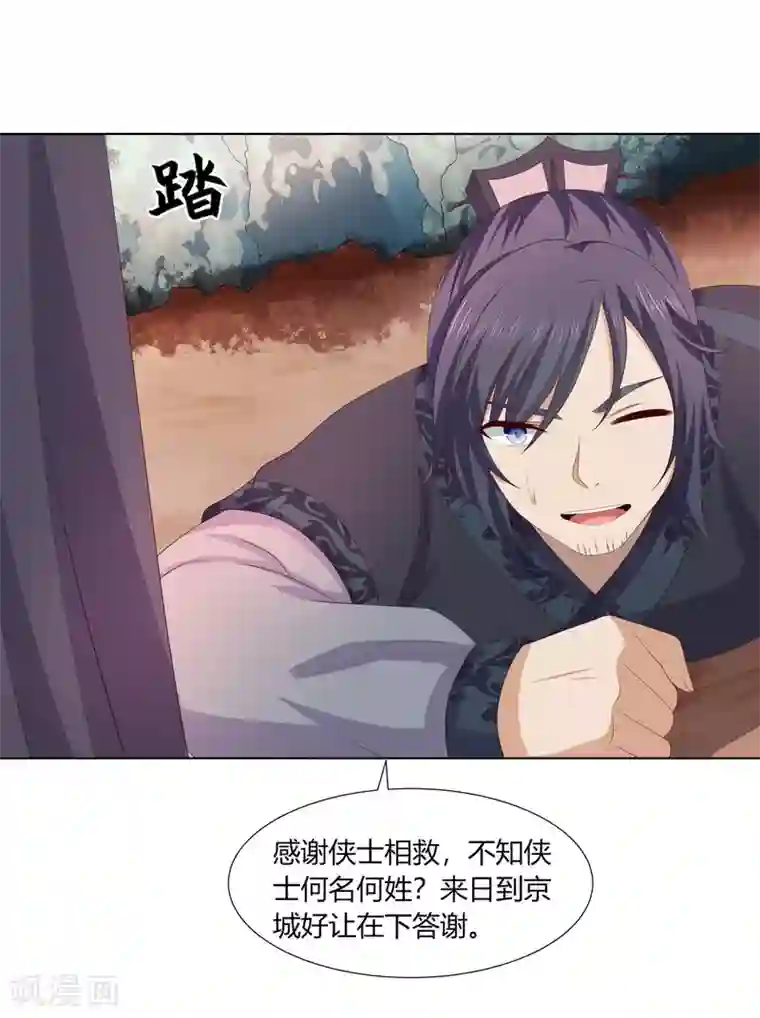 嫡女诸侯第2季67话 野心博弈