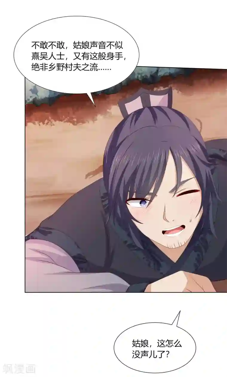 嫡女诸侯第2季67话 野心博弈