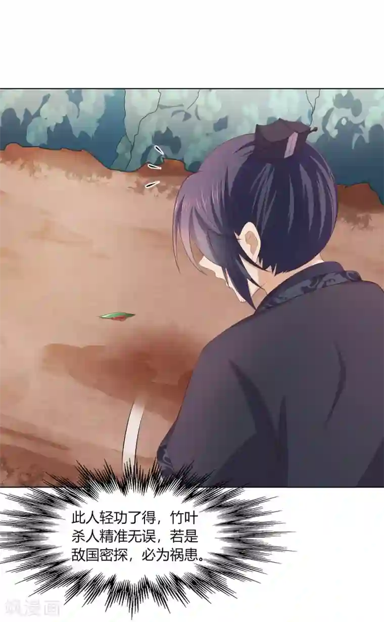 嫡女诸侯第2季67话 野心博弈
