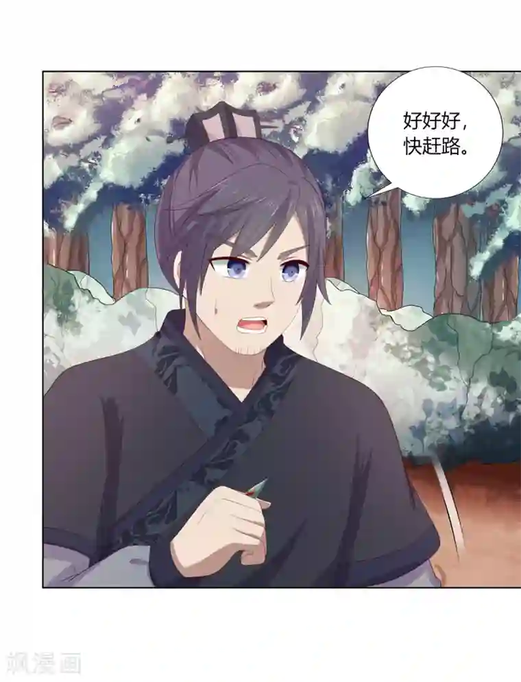 嫡女诸侯第2季67话 野心博弈