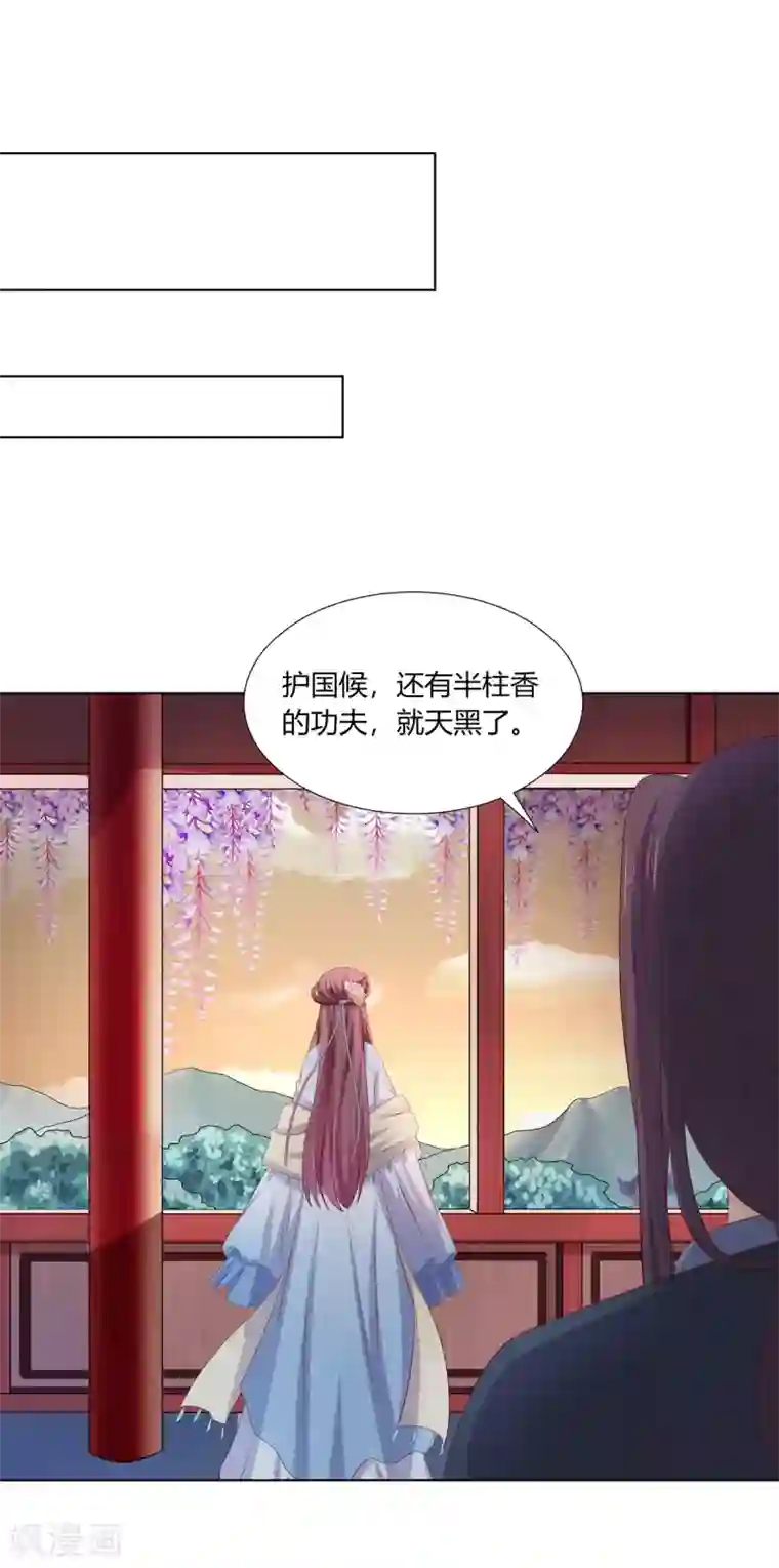 嫡女诸侯第2季67话 野心博弈