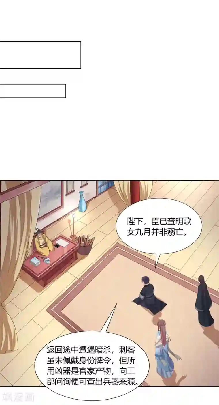 嫡女诸侯第2季67话 野心博弈