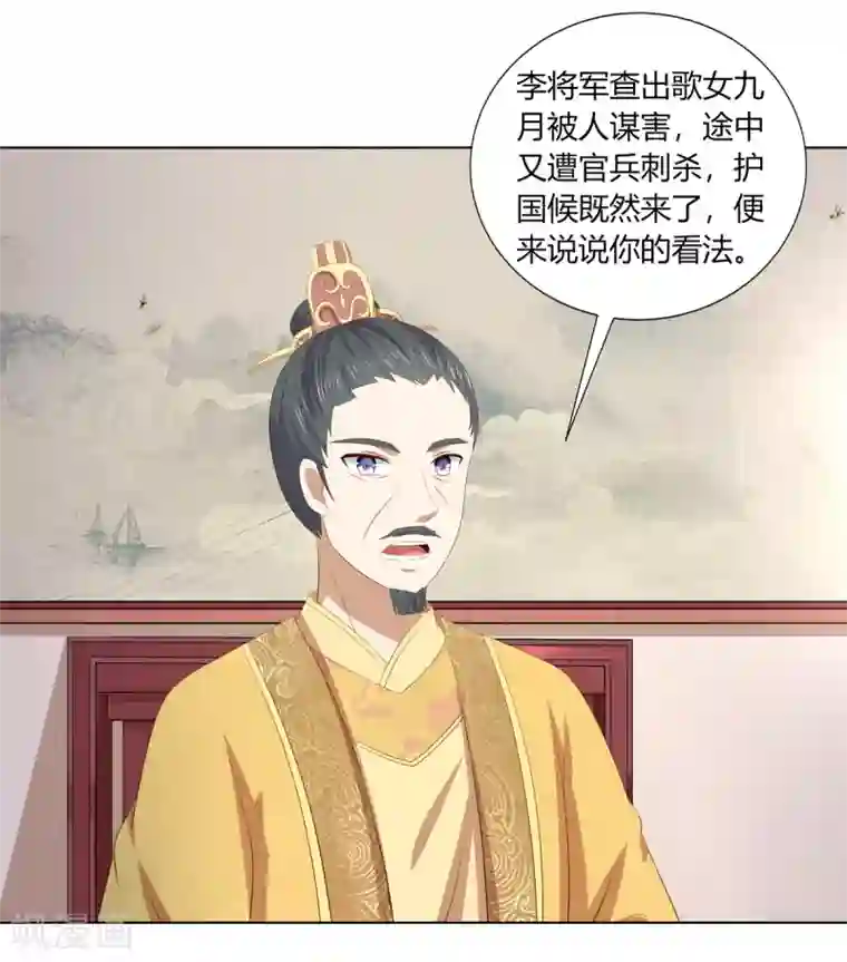 嫡女诸侯第2季67话 野心博弈