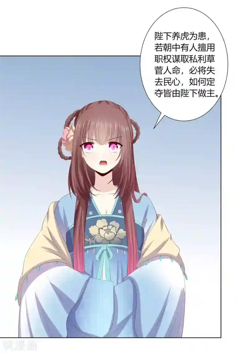 嫡女诸侯第2季67话 野心博弈