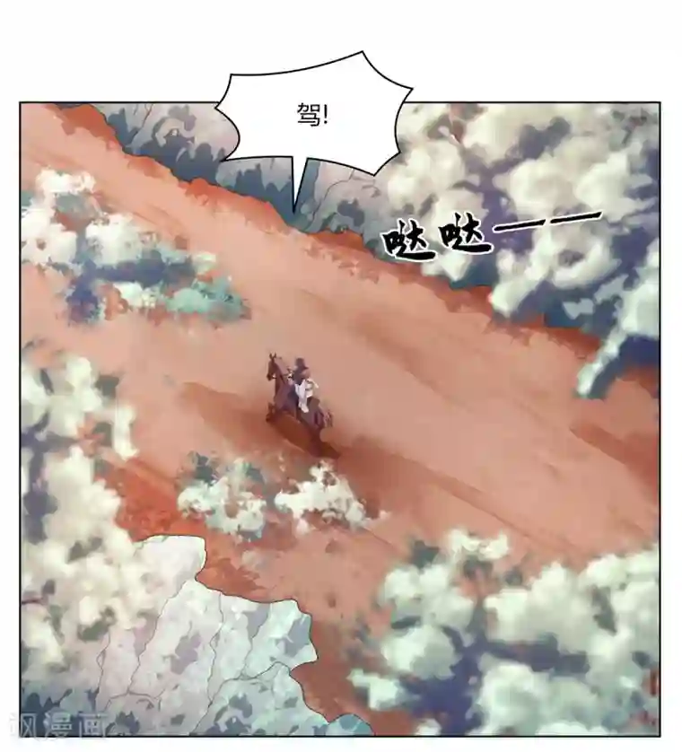嫡女诸侯第2季67话 野心博弈