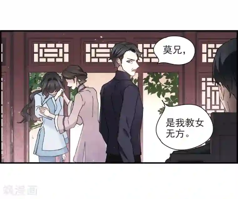 摩耶·人间玉第30话1 离家