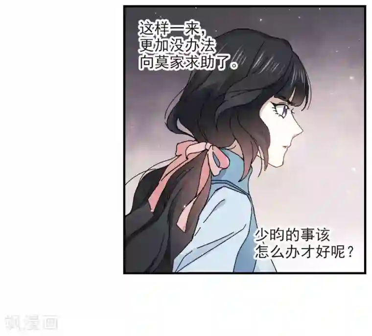 摩耶·人间玉第30话1 离家