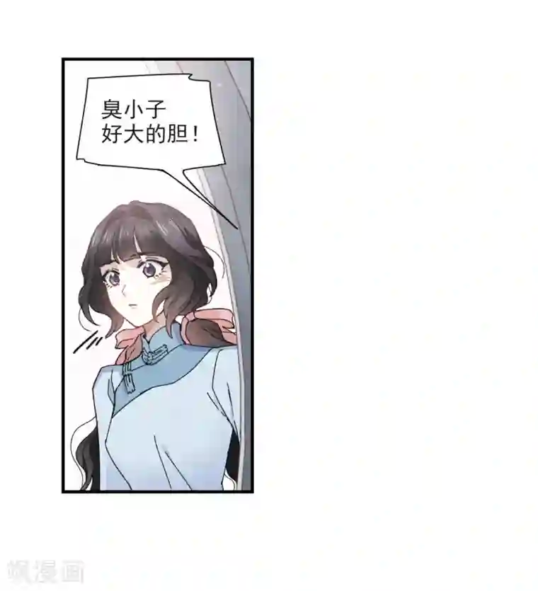 摩耶·人间玉第30话1 离家