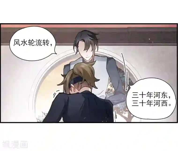 摩耶·人间玉第30话1 离家