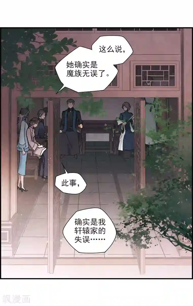 摩耶·人间玉第30话1 离家