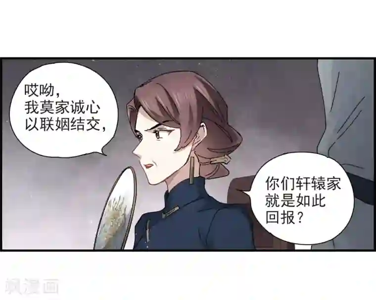 摩耶·人间玉第30话1 离家