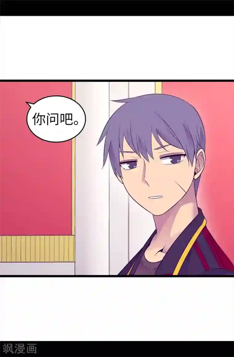 据说我是王的女儿第499话 疑点重重