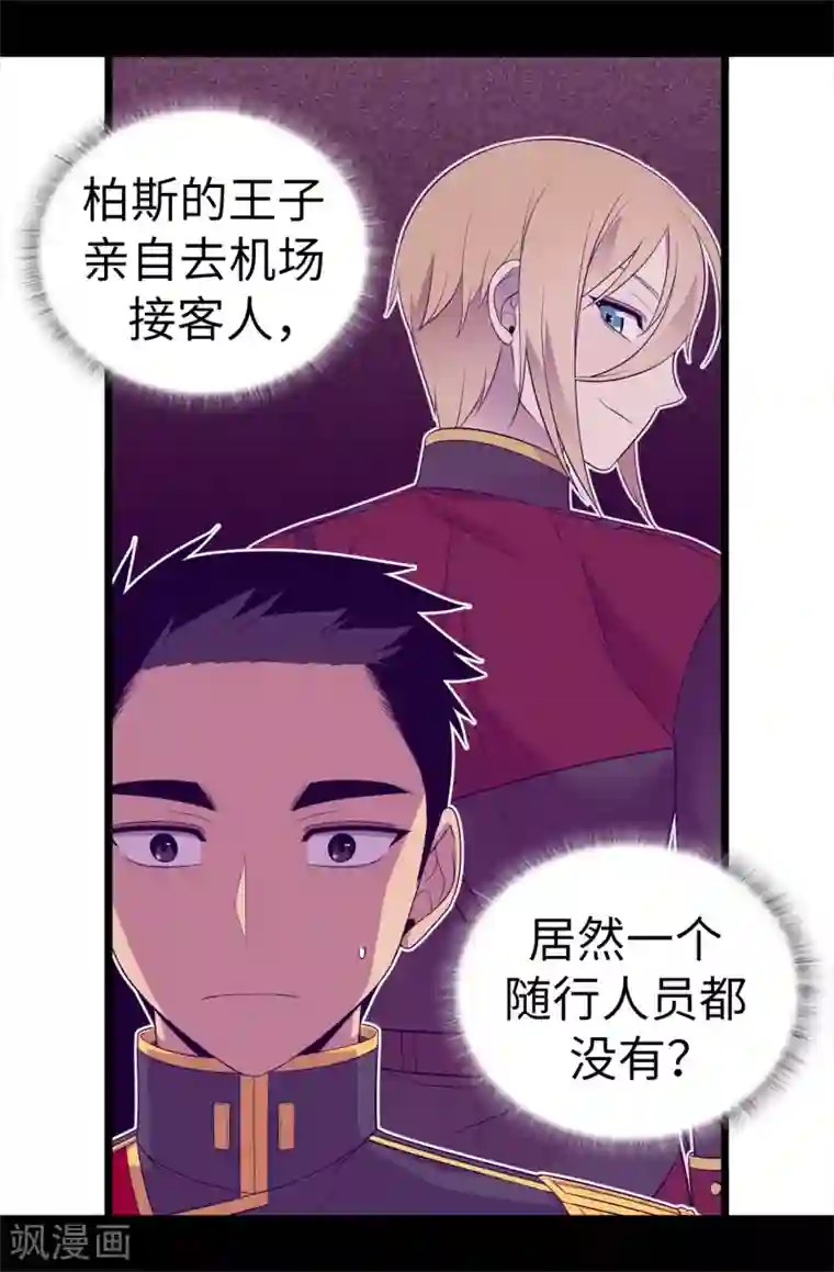 据说我是王的女儿第499话 疑点重重