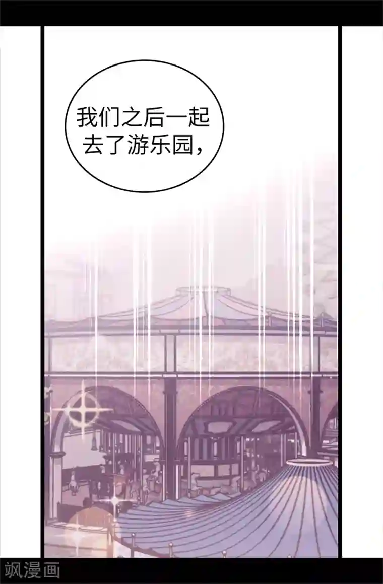 据说我是王的女儿第499话 疑点重重