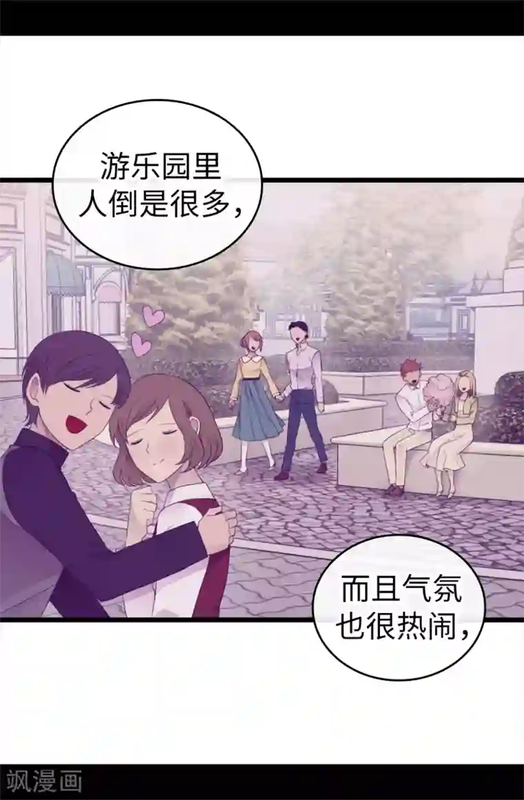 据说我是王的女儿第499话 疑点重重