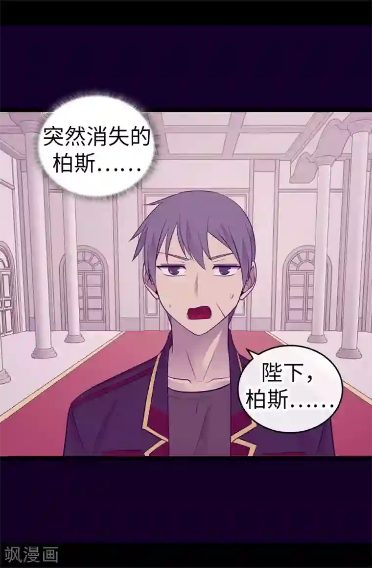 据说我是王的女儿第499话 疑点重重