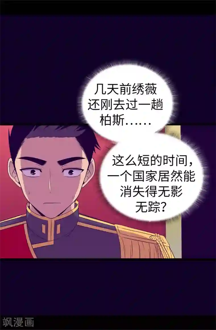 据说我是王的女儿第499话 疑点重重