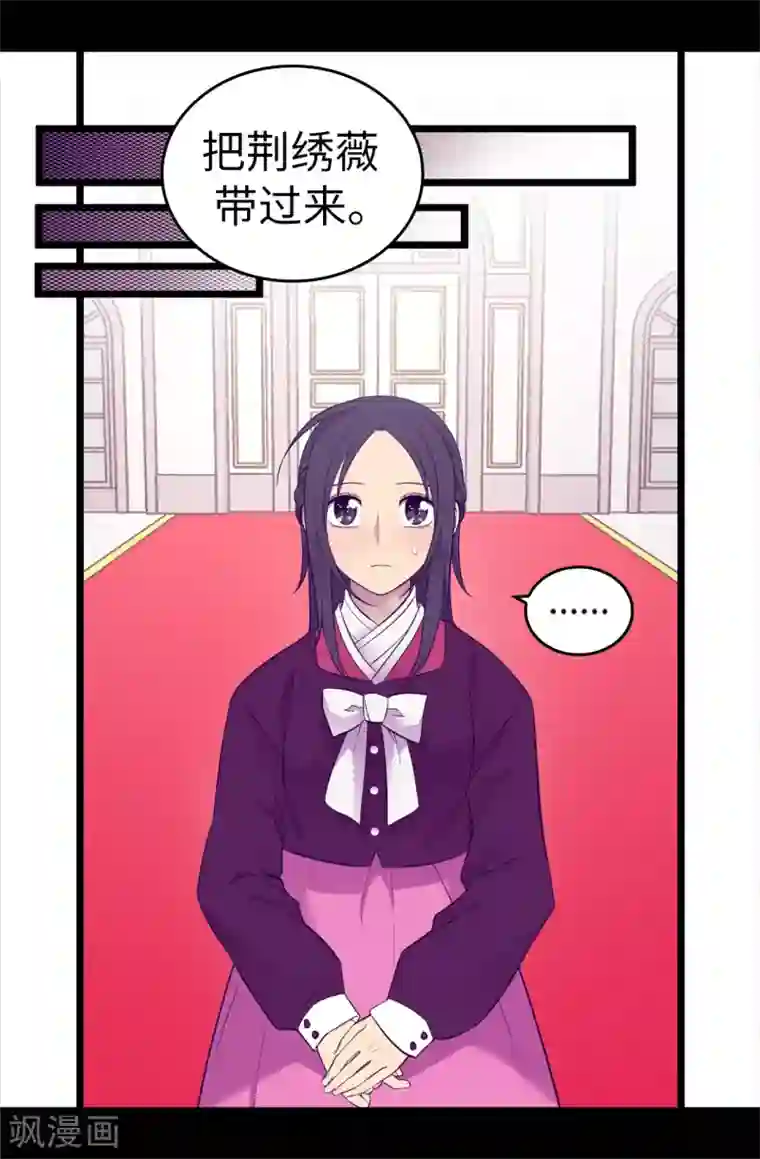 据说我是王的女儿第499话 疑点重重