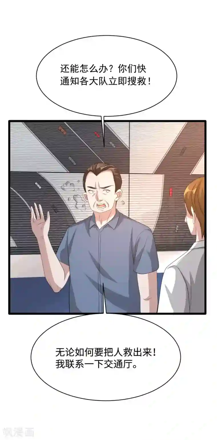 都市邪王第45话 张苗苗翻车