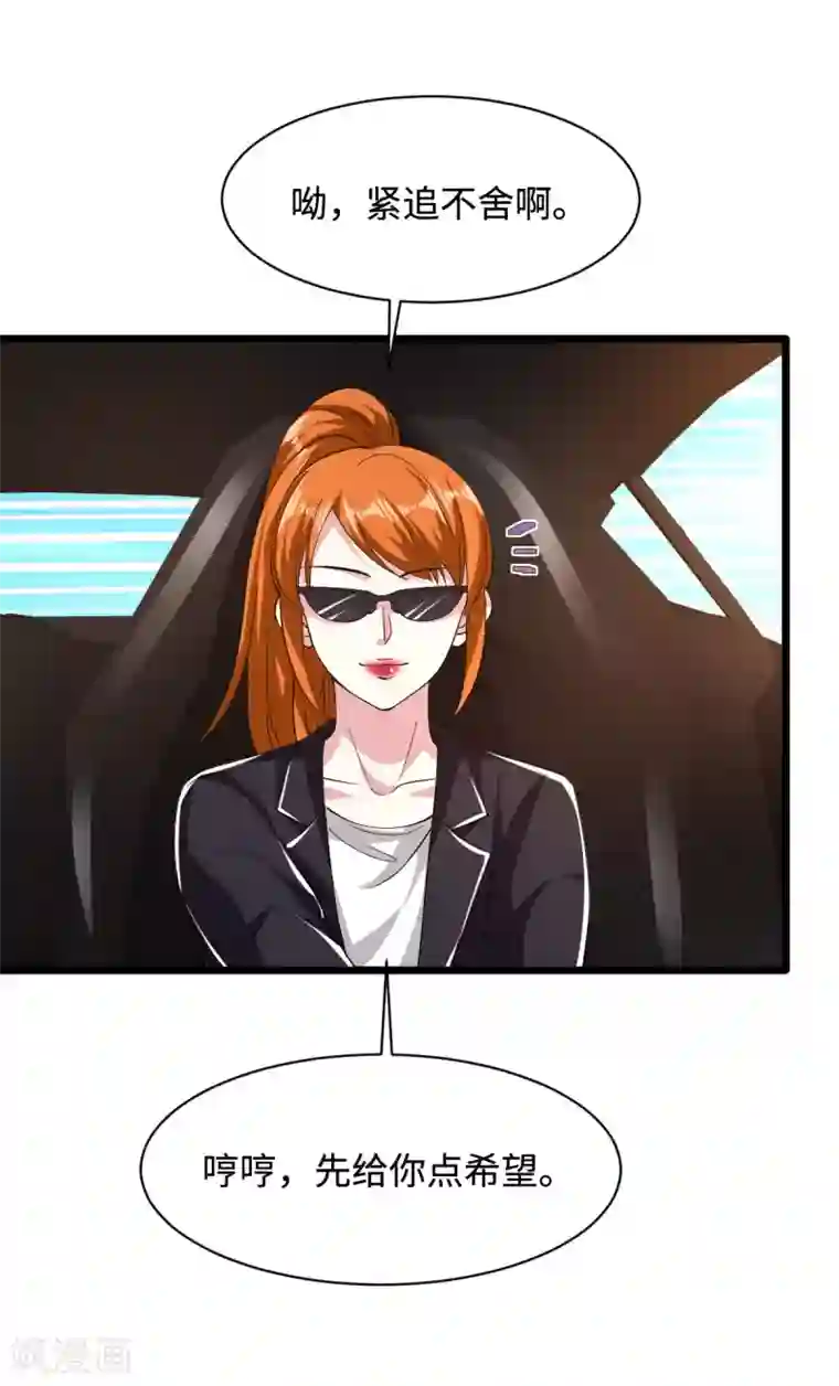 都市邪王第45话 张苗苗翻车