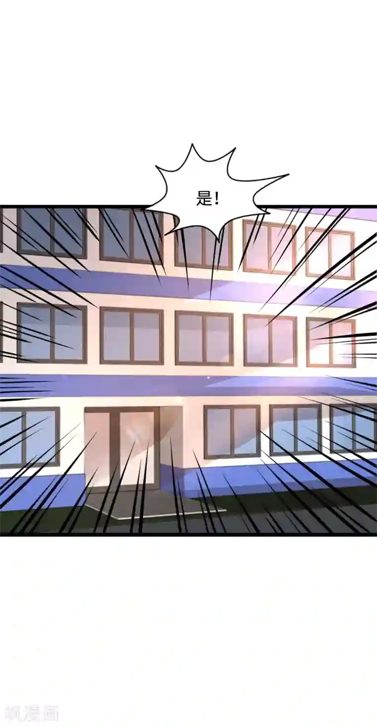 都市邪王第45话 张苗苗翻车