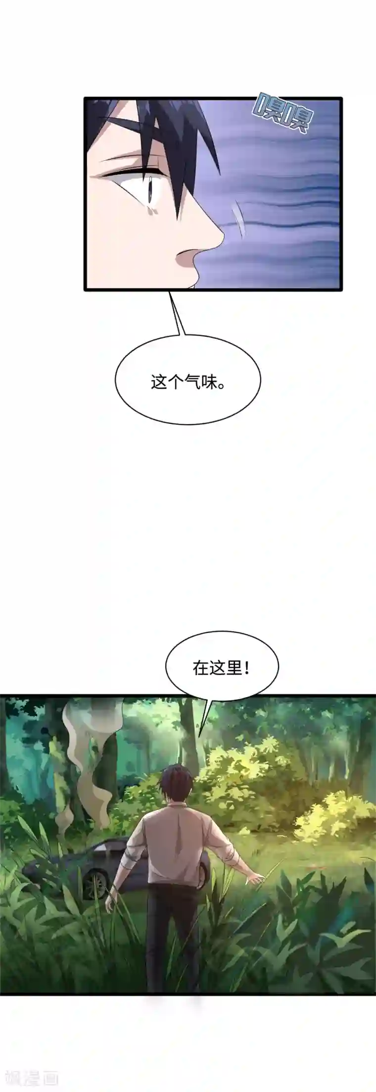 都市邪王第45话 张苗苗翻车