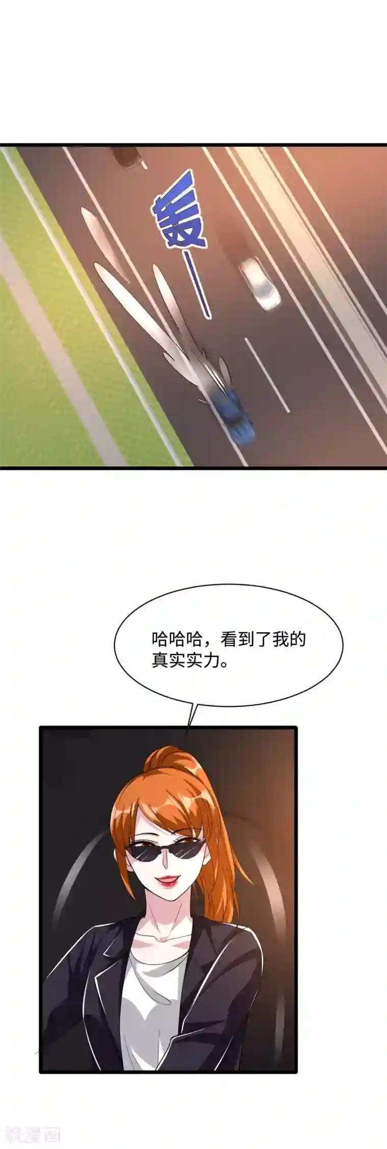 都市邪王第45话 张苗苗翻车