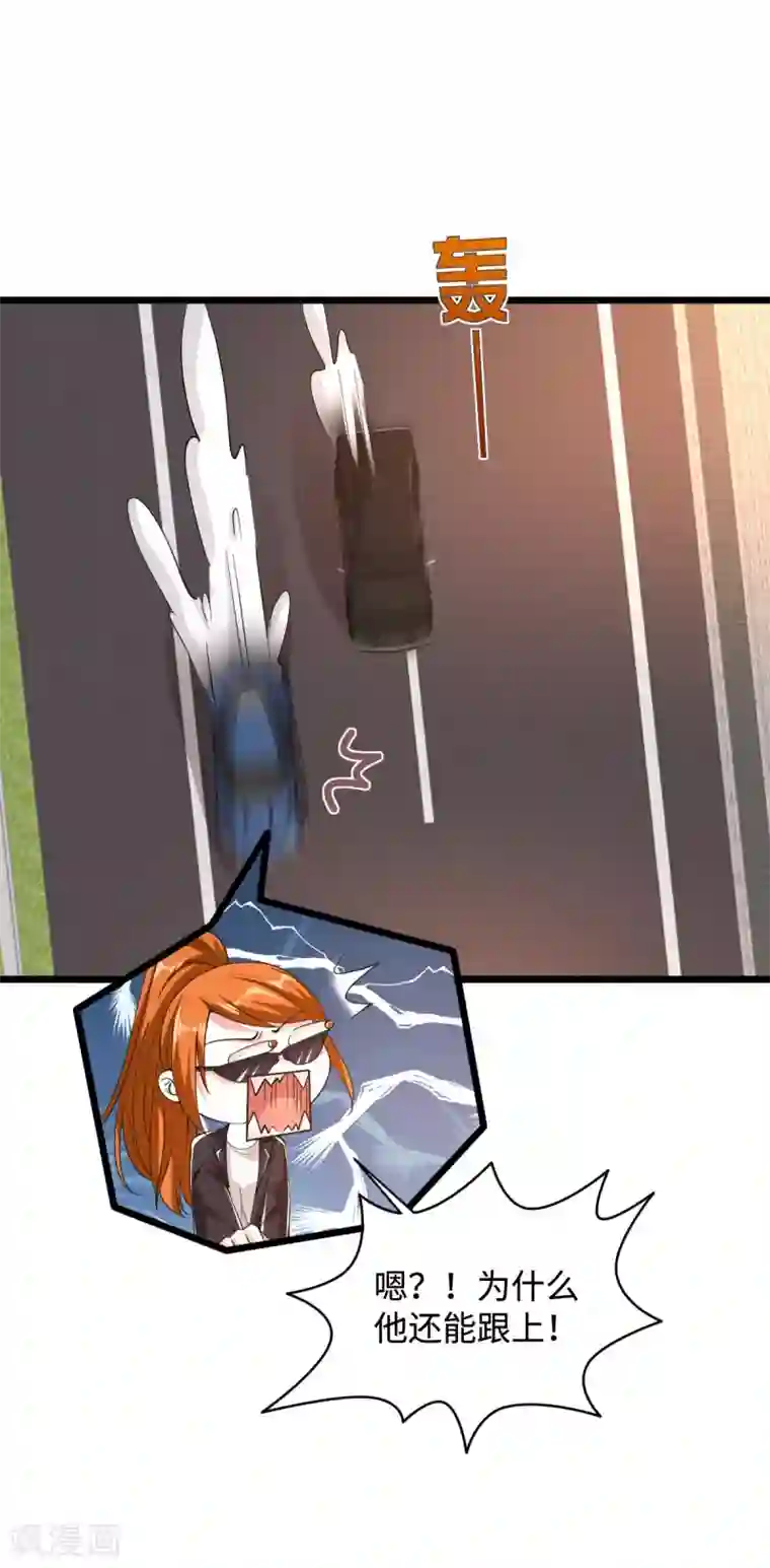 都市邪王第45话 张苗苗翻车