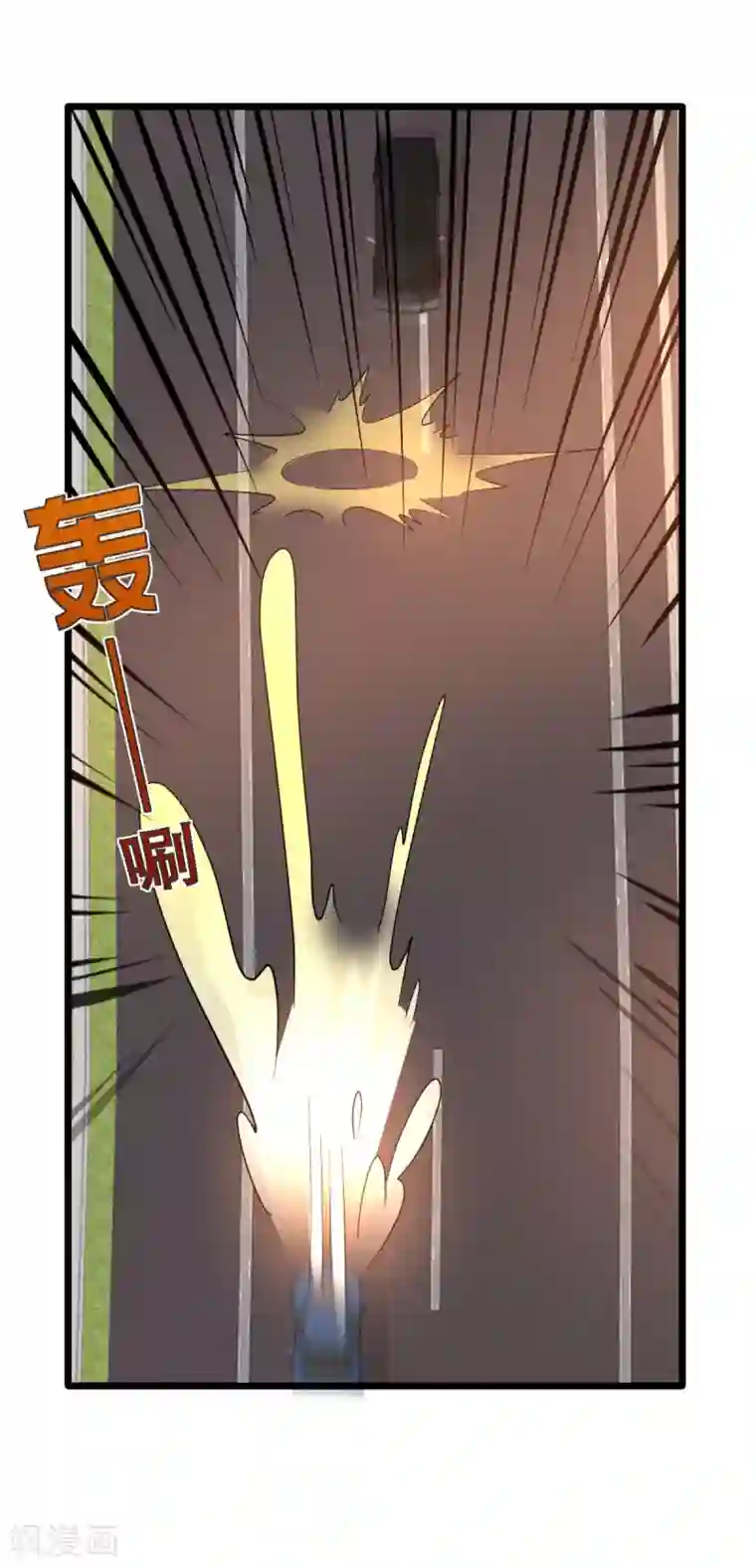 都市邪王第45话 张苗苗翻车