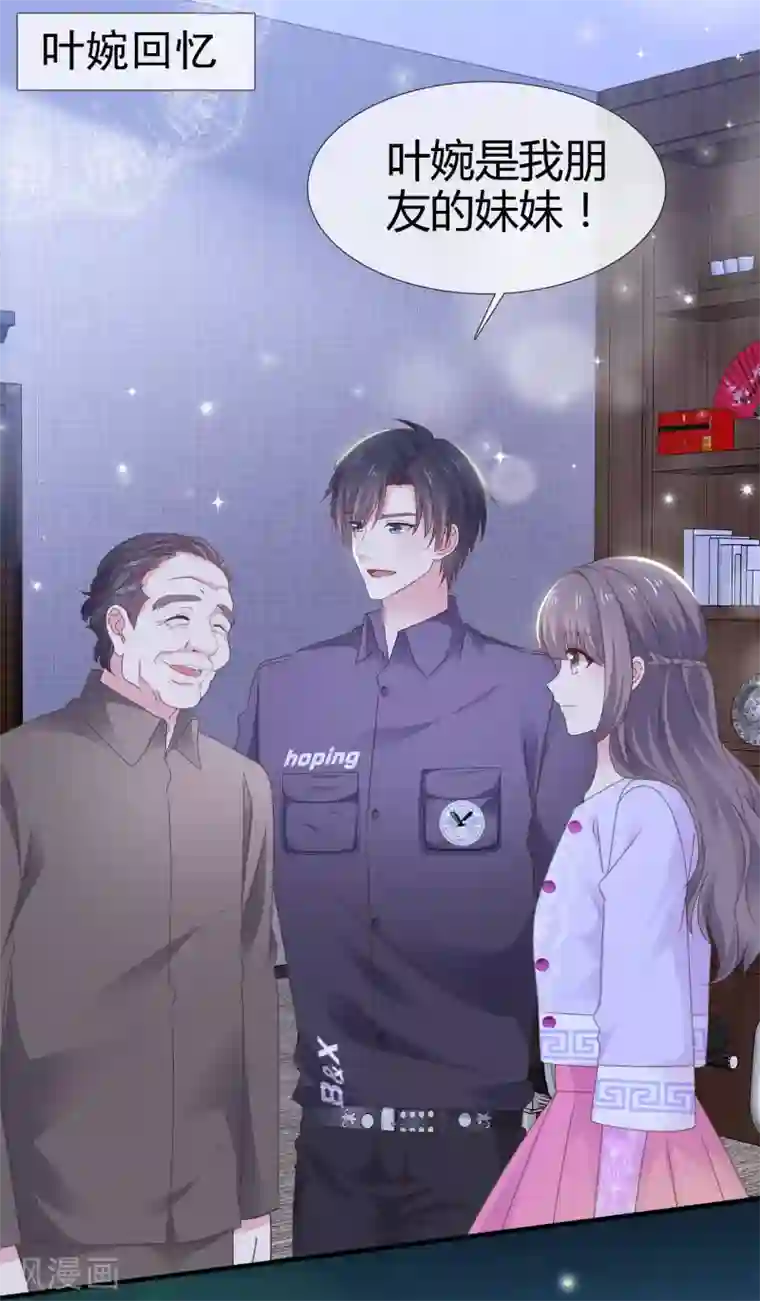 盆然星动第25话 怪人