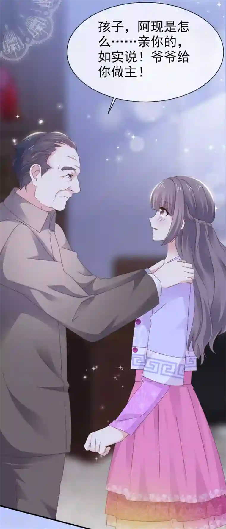 盆然星动第25话 怪人