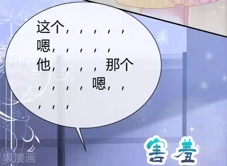 盆然星动第25话 怪人