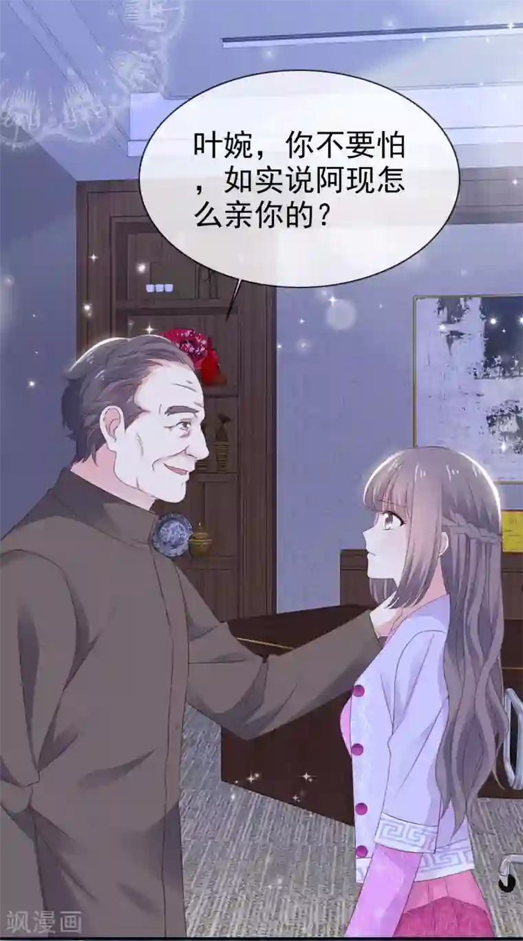 盆然星动第25话 怪人