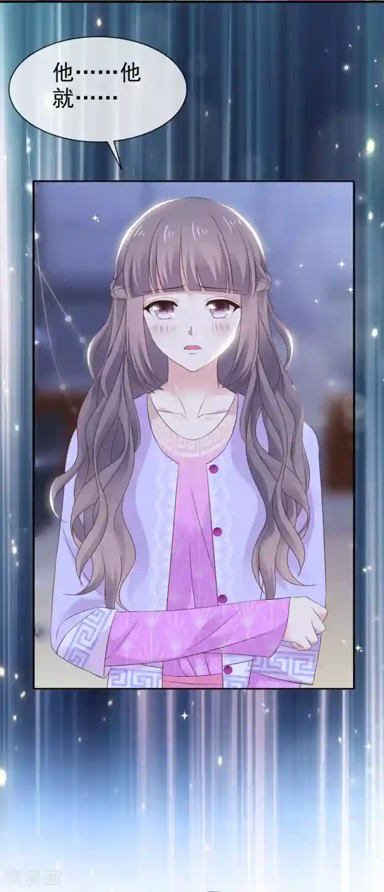 盆然星动第25话 怪人