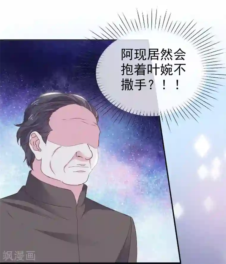 盆然星动第25话 怪人