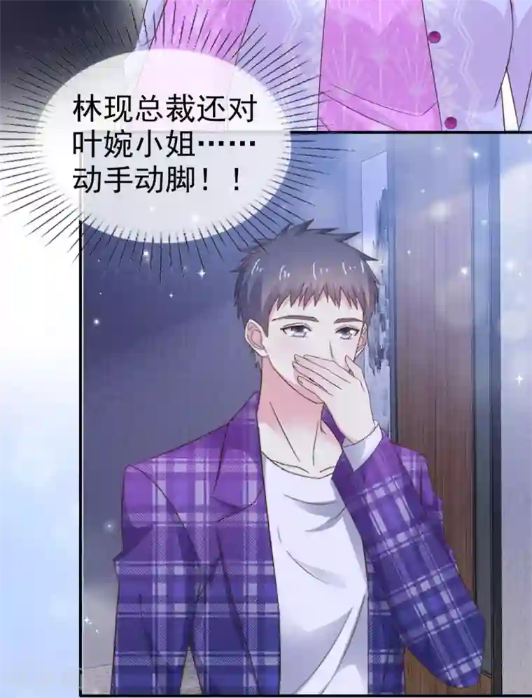 盆然星动第25话 怪人