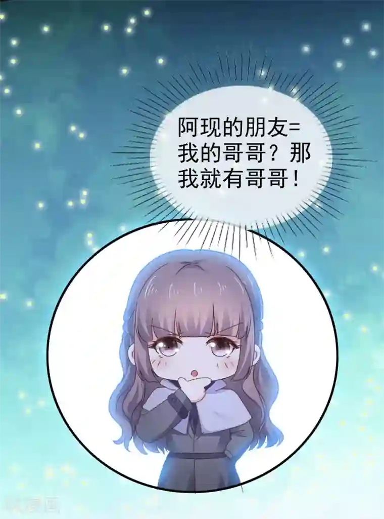 盆然星动第25话 怪人