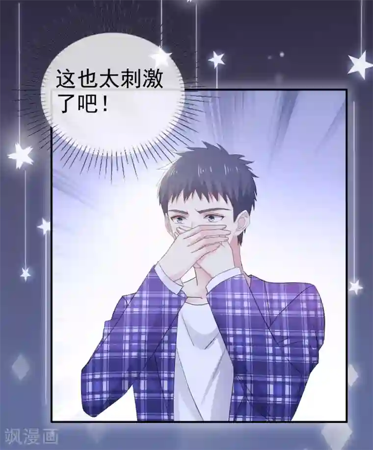 盆然星动第25话 怪人