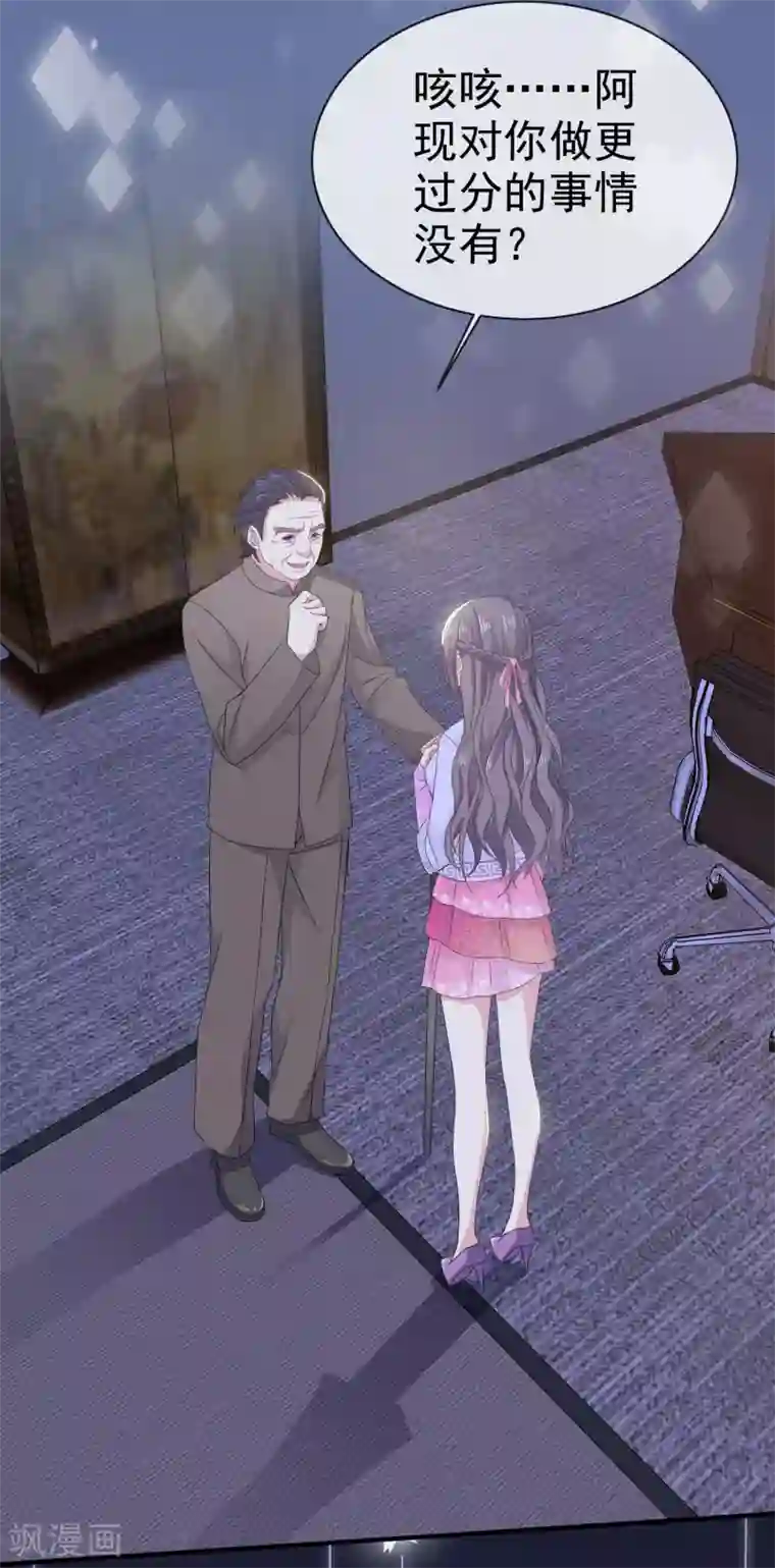 盆然星动第25话 怪人