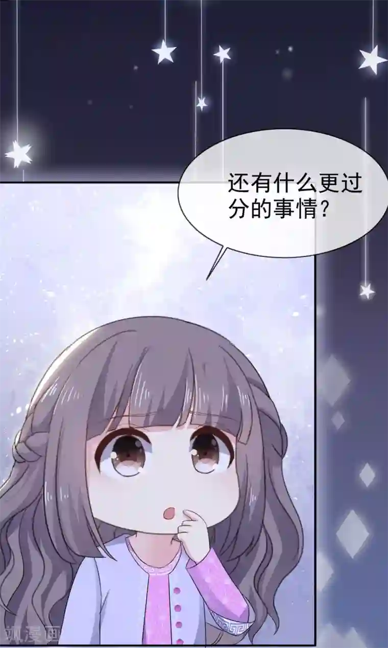 盆然星动第25话 怪人