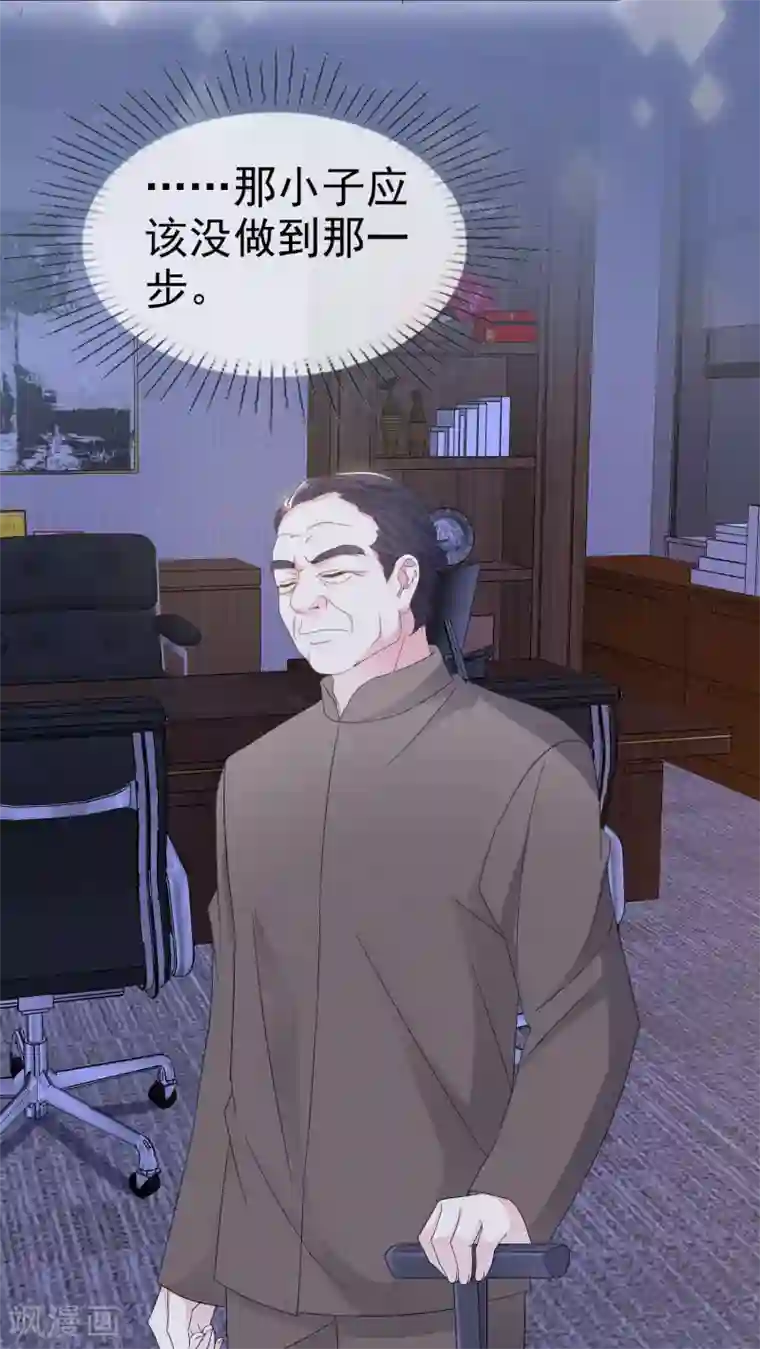 盆然星动第25话 怪人